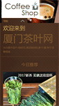 Mobile Screenshot of 0592tea.com